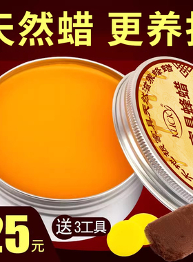 蜂蜡红木家具保养专用油家用上光保养实木护理打蜡拋光地板蜡精油