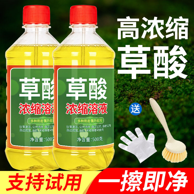 草酸清洁剂厕所瓷砖水泥卫生间地板清洗剂强力去污家用除垢高浓度