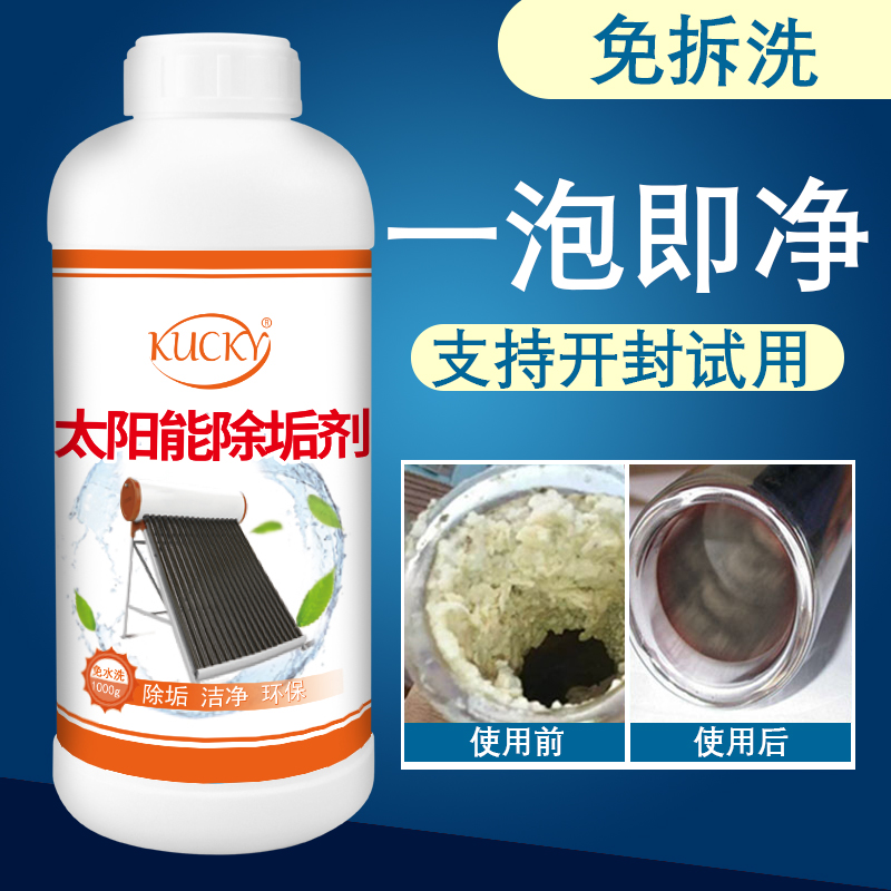 清洗剂免拆家用柠檬酸水垢