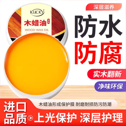 木蜡油，防水防腐深层护理