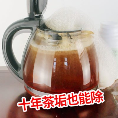 神器杯子食品级茶垢清洁剂