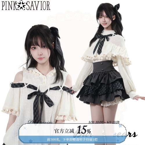 pinksavior【与春书】春夏针织上衣流苏高腰显瘦花边层层堆叠裙裤