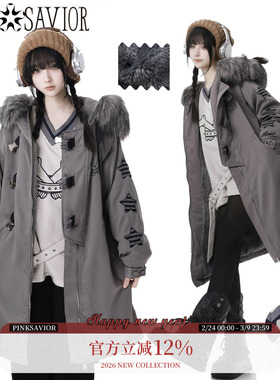pinksavior【灰调影映】高级灰中长星星布贴插扣显瘦派克服加厚
