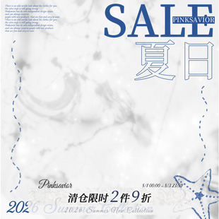 年中sale夏日上下装特价清仓3