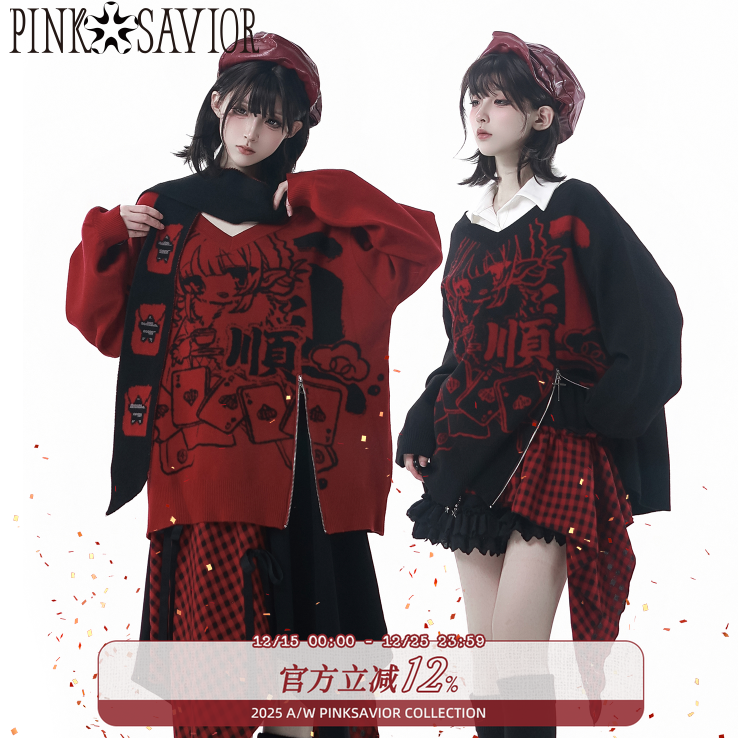 pinksavior【顺顺】 V领针织y2k秋显瘦毛衣设计衬衫半裙新年套装