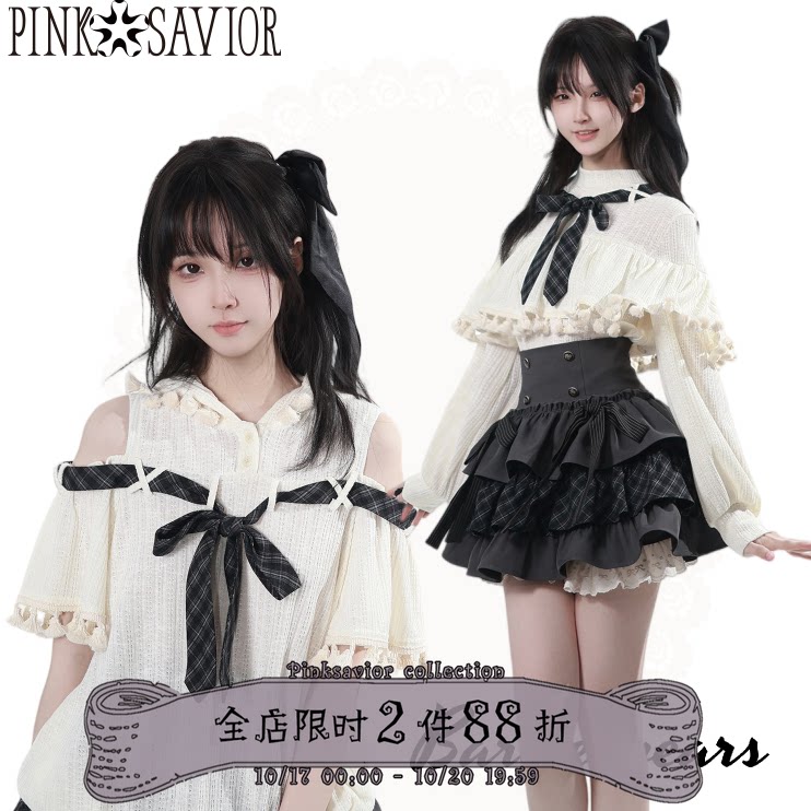pinksavior【与春书】夏秋针织上衣流苏高腰显瘦花边层层堆叠裙裤