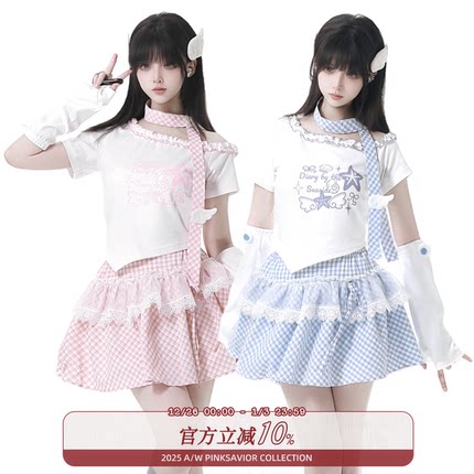 pinksavior【雾气风铃】粉蓝babyblue梦幻俏皮减龄设计感套装T恤