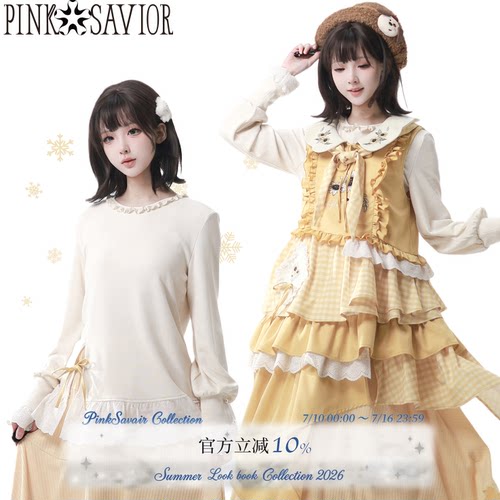 pinksavior【橘色日记】原野风层层堆叠暖黄色系蕾丝刺绣少女套装