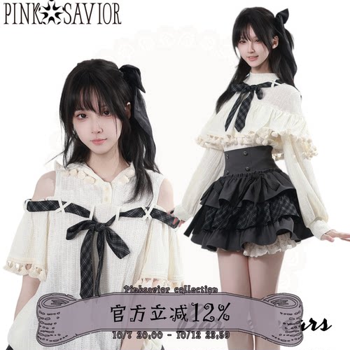 pinksavior【与春书】夏秋针织上衣流苏高腰显瘦花边层层堆叠裙裤