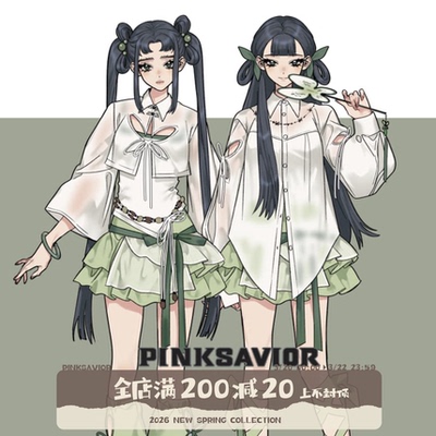 pinksavior【小池】夏日绿白新中式防晒雪纺显瘦设计（一套送腰绳