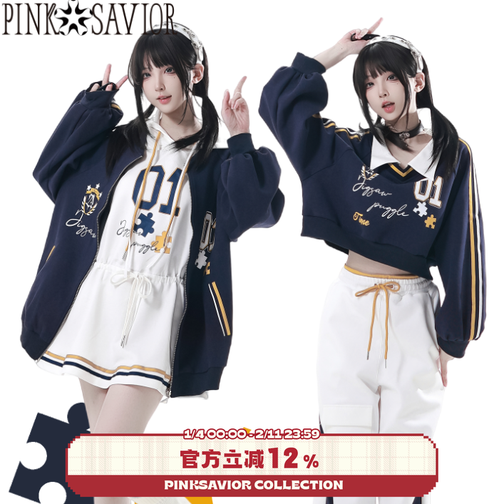 现货即发【费城落日】学院蓝白设计感减龄显瘦秋冬外套卫衣长裤