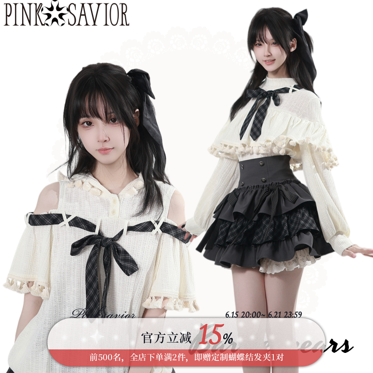 pinksavior【与春书】春夏针织上衣流苏高腰显瘦花边层层堆叠裙裤