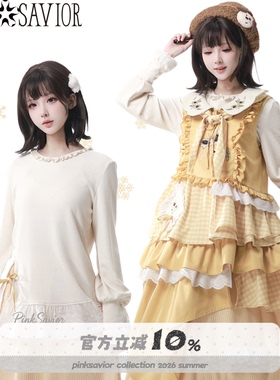 pinksavior【橘色日记】原野风层层堆叠暖黄色系蕾丝刺绣少女套装