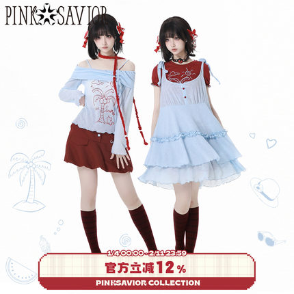 pinksavior【椰林小岛】撞色系夏日多巴胺少女短袖密拷海边套装