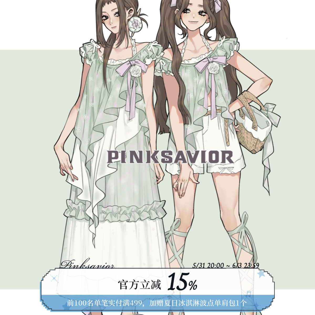 pinksavior【绿夏深深】度假海边立体花朵吊带长裙分体上衣短裤