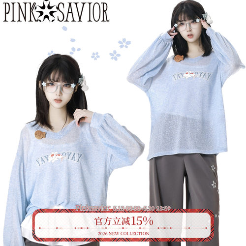 pinksavior【悬铃之夏】浅蓝罩衫灰色垂感西装裤夏日套装