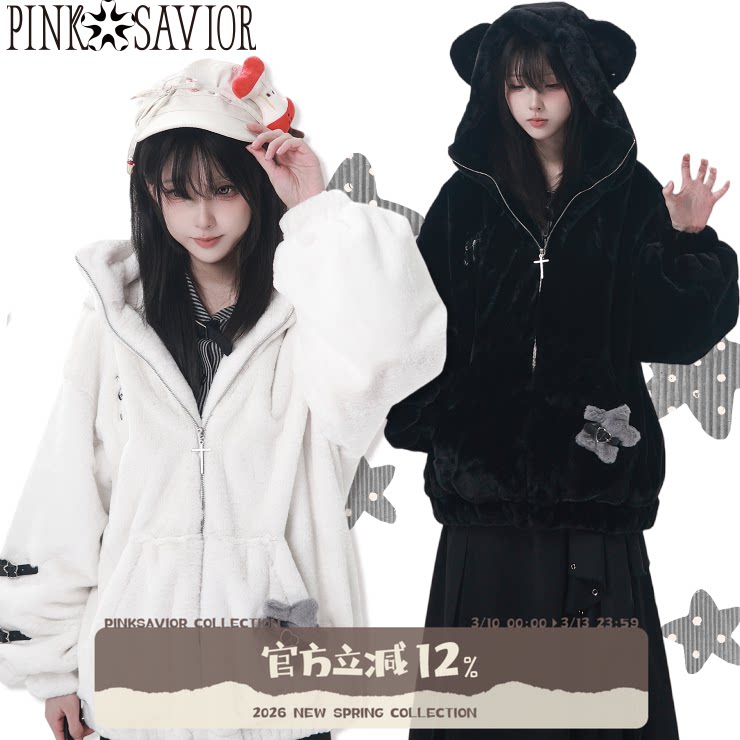 现货即发【银河星】加厚环保皮草里绒冬季保暖连帽熊耳星星外套