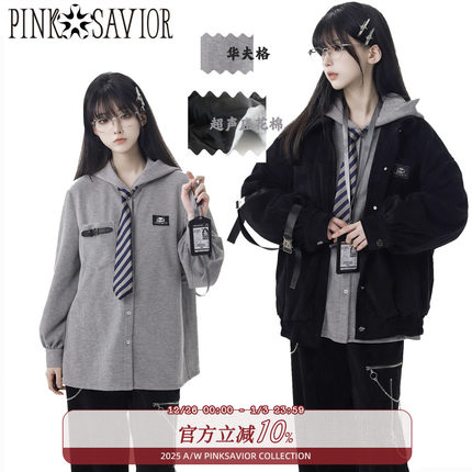 pinksavior叹息银河/华夫格绗棉雪尼尔外套长裤（一套送胸牌
