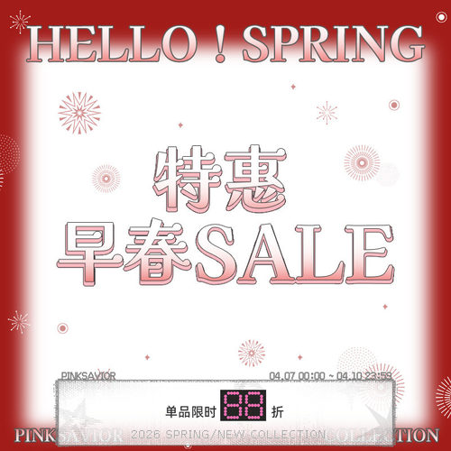 pinksavior早春sale特惠上衣下装售完不补1