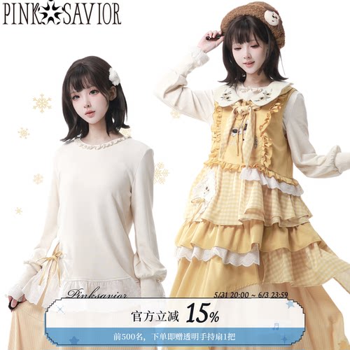 pinksavior【橘色日记】原野风层层堆叠暖黄色系蕾丝刺绣少女套装