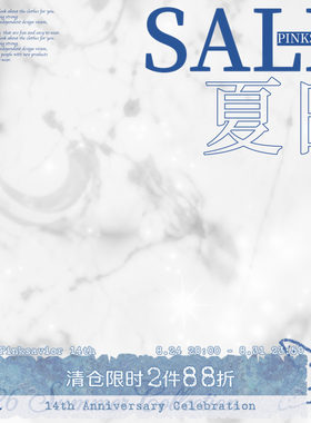 年中sale夏日上下装特价清仓2