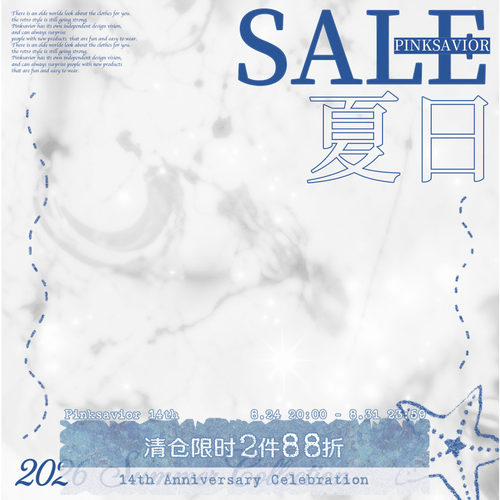 年中sale夏日上下装特价清仓2