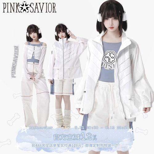 色系防晒骨骼外套pinksavior清新