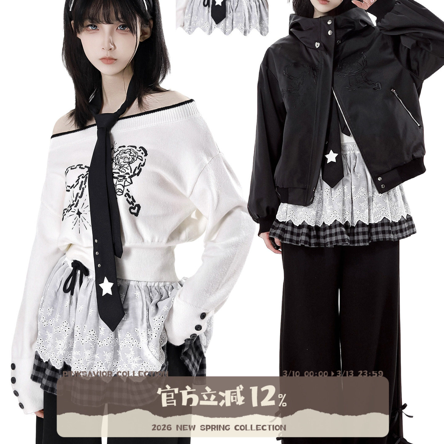 现货即发【白夜】防风刺绣夹克一字肩柔软毛衣直筒长裤套装