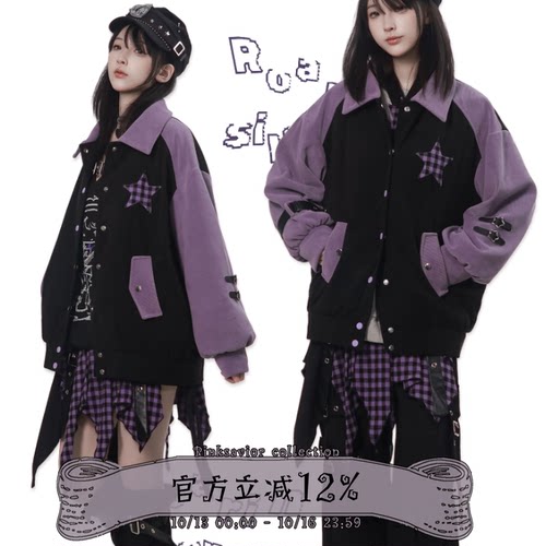 pinksavior【奇幻夜】紫黑撞色冬季棉服外套格纹星星皮扣显瘦女