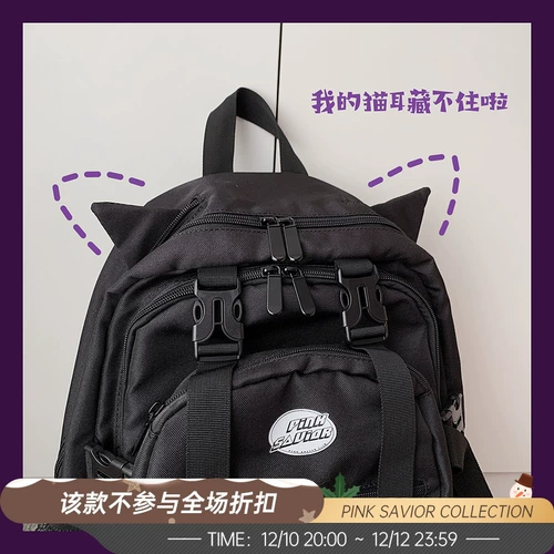 Pinksavior Hidden Black Cat Hidden Design College с рюкзаком с рюкзаком