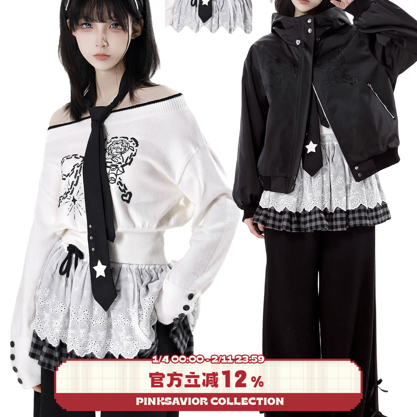 现货即发【白夜】防风刺绣夹克一字肩柔软毛衣直筒长裤套装