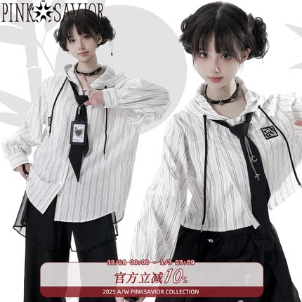 pinksavior【空山月照】条纹情侣闺蜜设计感新中式衬衫长裤显瘦