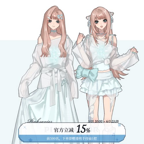 pinksavior【游鱼之夏】水色系夏日罩衫莫代尔半裙显瘦分体套装女