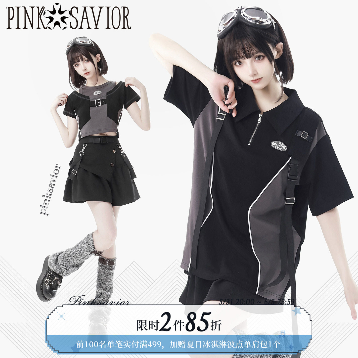 pinksavior【风涧】夏季休闲翻领拼接字母刺绣青春感短袖套装清凉