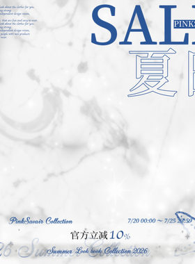 年中sale夏日上下装特价清仓2