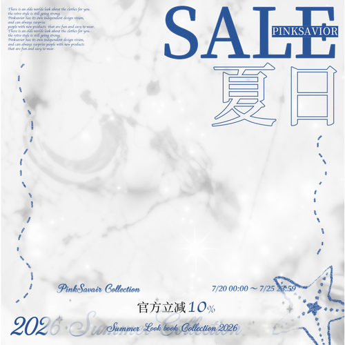 年中sale夏日上下装特价清仓2