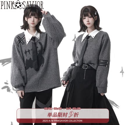 pinksavior【少年日志】灰色冬日学院感针织卫衣设计感内搭套装