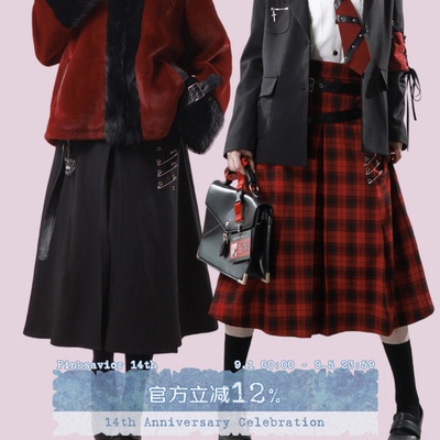 pinksavior | shugo chara! 设计感学院双色挂件别针长半裙百搭