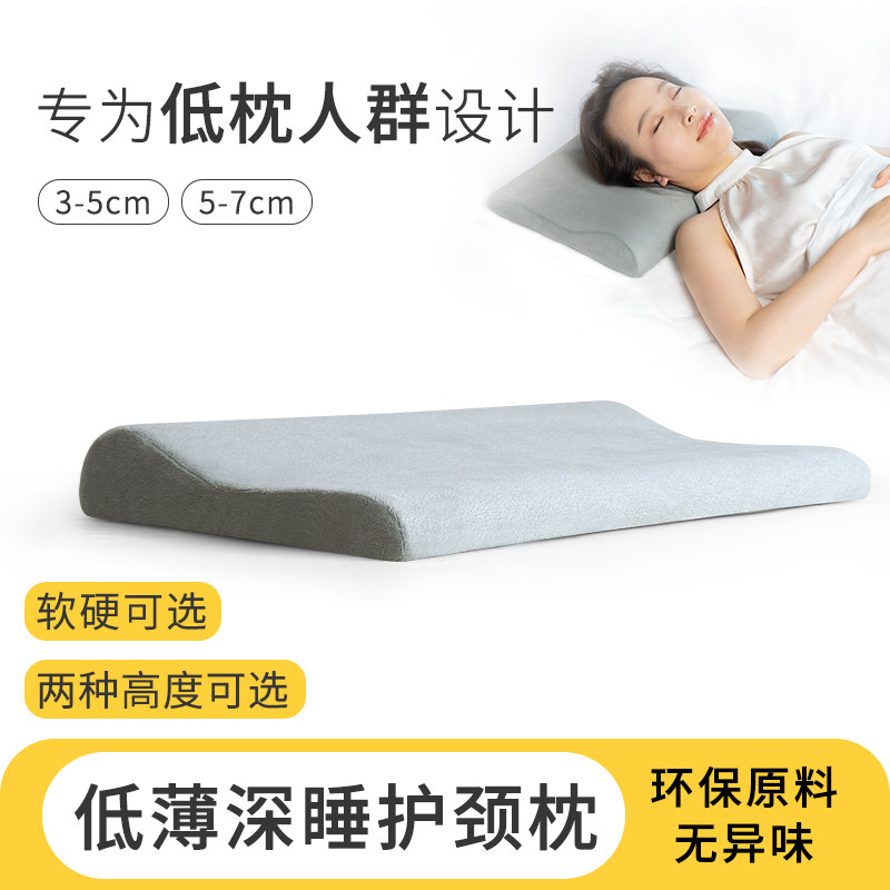 低枕头单人超薄矮枕芯护颈椎睡眠成人低矮支撑成人平枕儿童枕