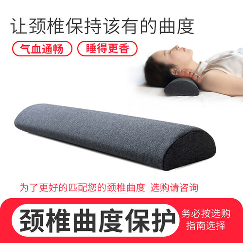 年轻态颈椎枕颈椎枕芯睡觉专用