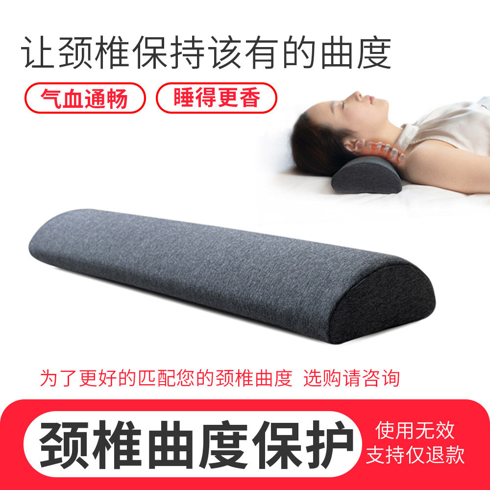 年轻态颈椎曲度保护枕头躺睡专用保护脊椎曲度半圆柱