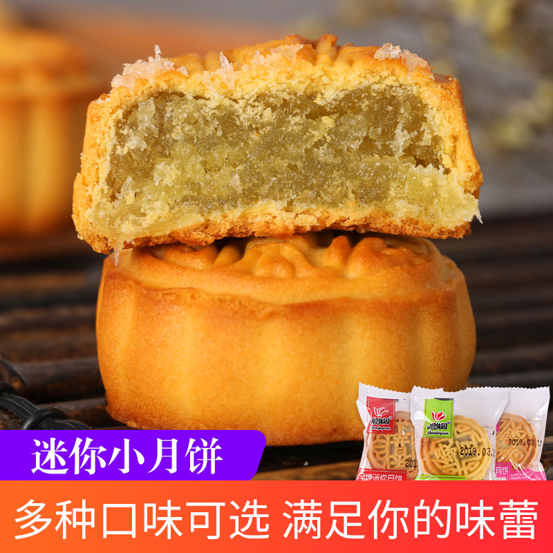 Shunjia Mini Small moon cake 1000g35 blend Wuren fruit flavor Pineapple Cantaloupein the Snacks/Nuts/Specialty , Pastry/Dessert , Moon cake  category - from Buy2taobao.com to provide professional Taobao agent buy service