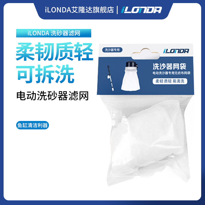 鱼缸电动换水器过滤网袋