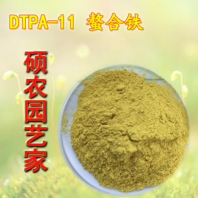 DTPA螯合铁肥料 原料 水培鱼菜共生花卉果树蔬菜水草缺铁症黄叶病