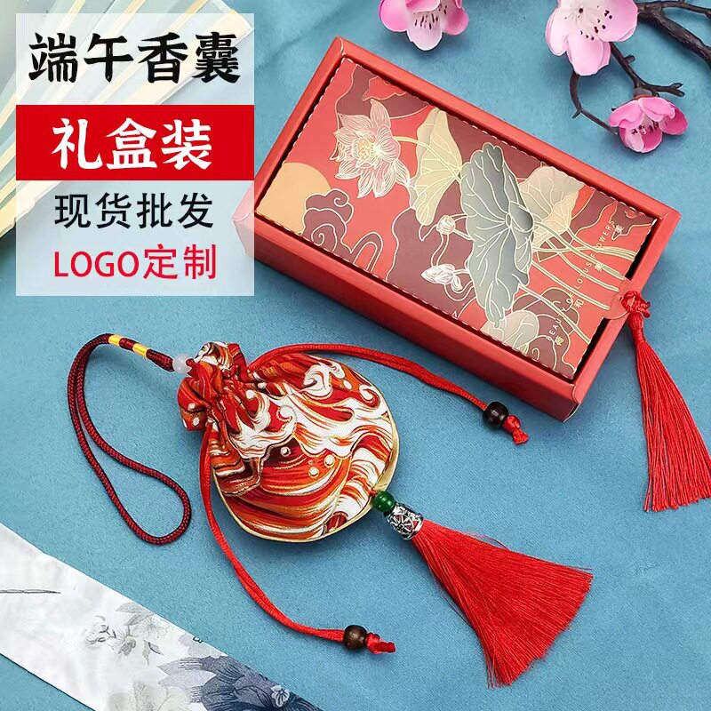 2026年新款礼盒装端午节艾草香包香囊公司活动礼品民族风挂件