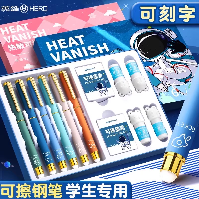 英雄钢笔三年级小学生专用练字