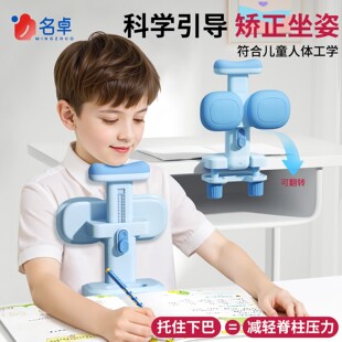 坐姿矫正器小学生可托下巴写字姿势儿童正姿纠正防低头视力保护器写作业书写矫正弯腰预防驼背学习桌书桌支架
