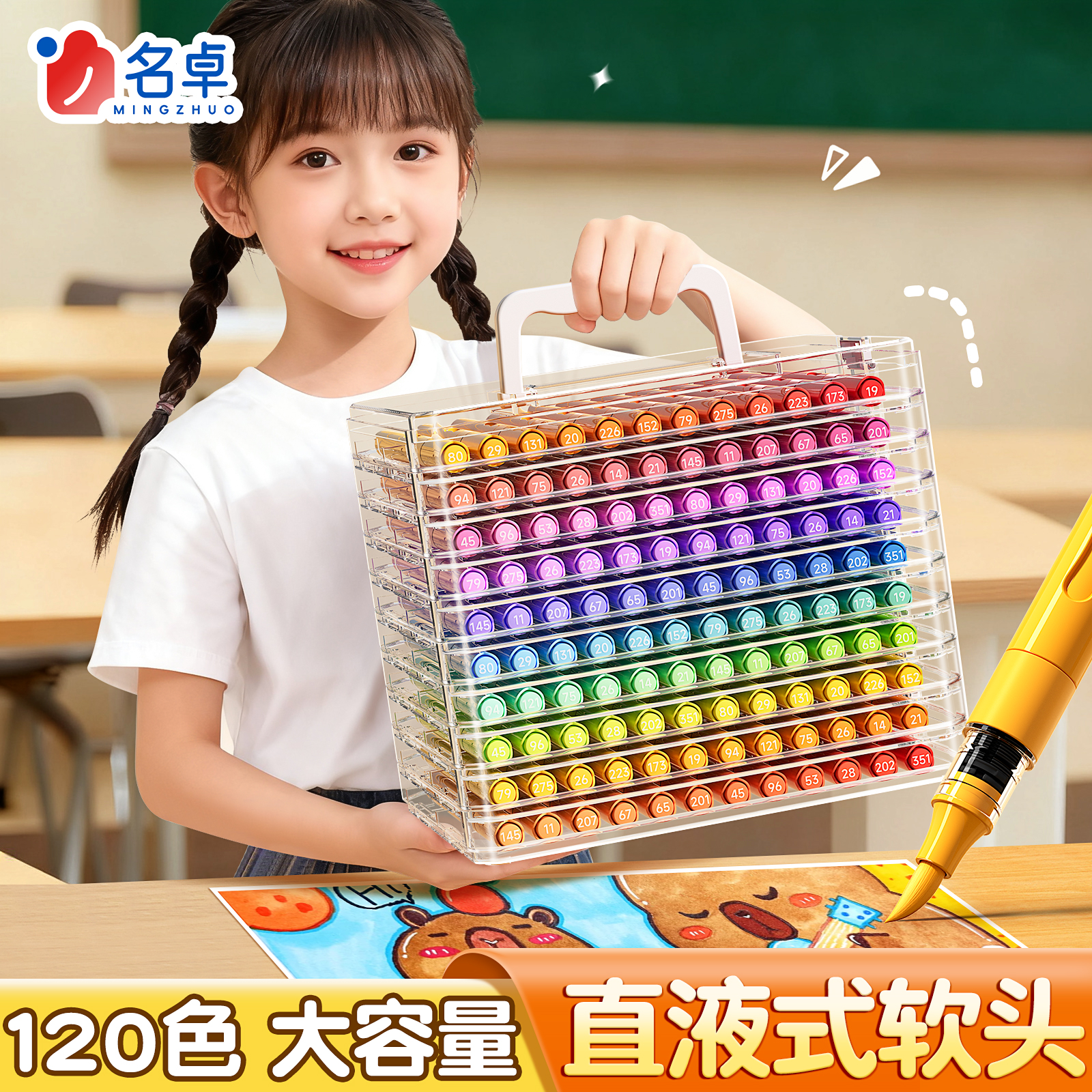 【绘画套装】直液式丙烯马克笔