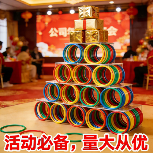 套圈圈摆摊玩具夜市地摊套圈环