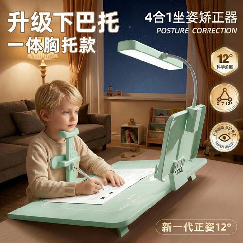 带灯坐姿矫正器小学生桌面款儿童正姿可托下巴写字姿势纠正支架防